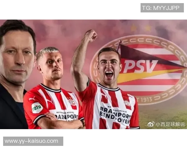 格拉纳达与埃因霍温的激烈对决揭示了欧洲足球的魅力与竞争力